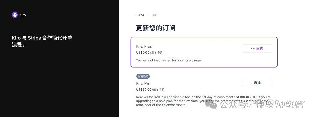 取消续费