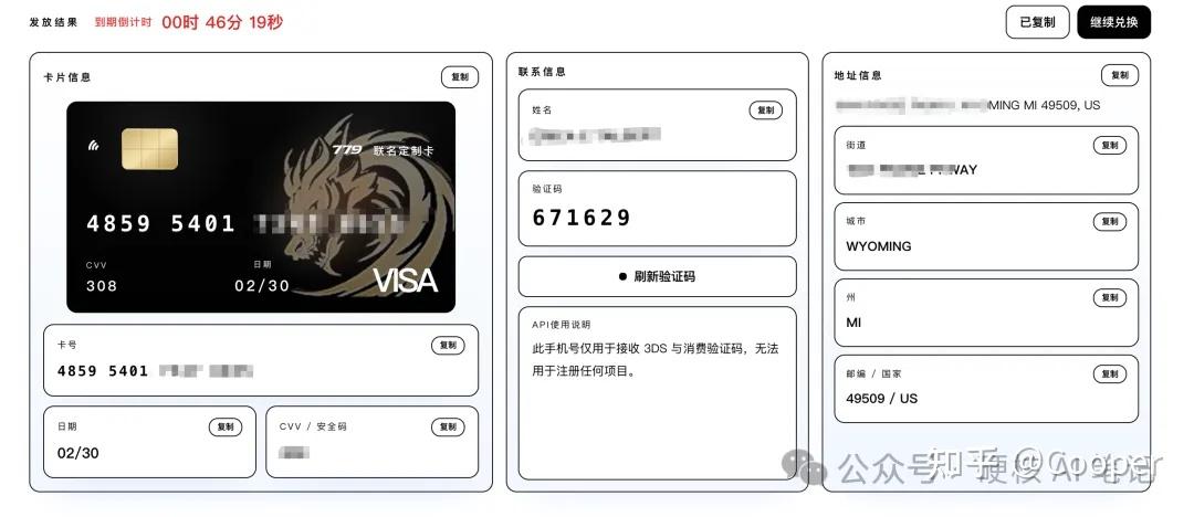 咸鱼虚拟卡