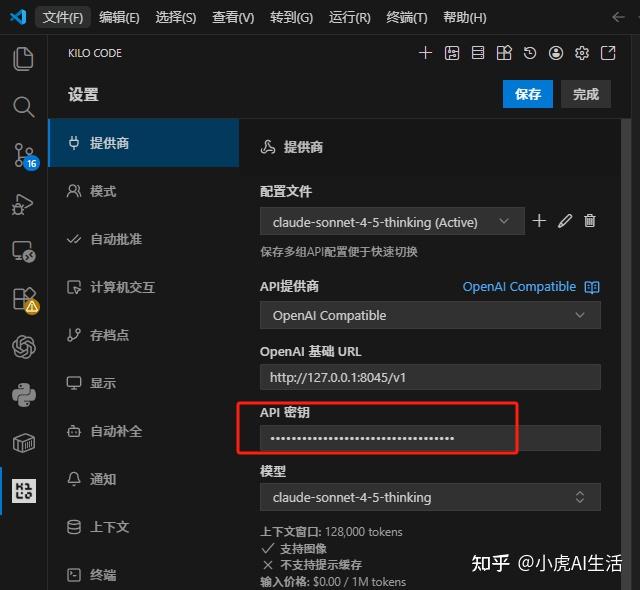 填入 API Key