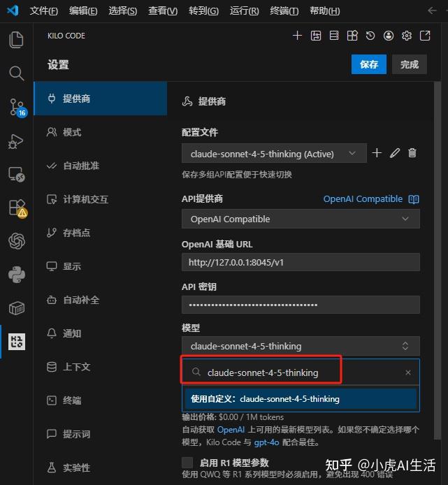 手动输入自定义模型名